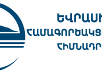 “The Manifestations of Tolerance and Intolerance in Armenian Literature” Announcement of Research Competition Winners