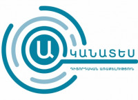 Information on administrative resource usage during electoral processes. International principles (in Armenian)