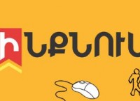 MOOC Inknus Launched (in Armenian)