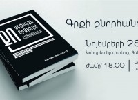 Presentation of Samvel Gevorgyan's Your Business in Armenia Book
