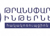 TIAC Strategy 2016-2020 planning working meeting (Armenian)