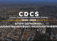 USAID/Armenia Has Published Country Development Cooperation Strategy