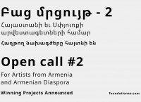 Winning Projects of the Second Open Call for Artists Announced